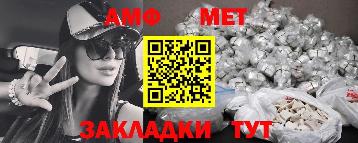 АМФ  Вход с VPN  Изобильный  нарко площадка как зайти  Амфетамин Розовый 