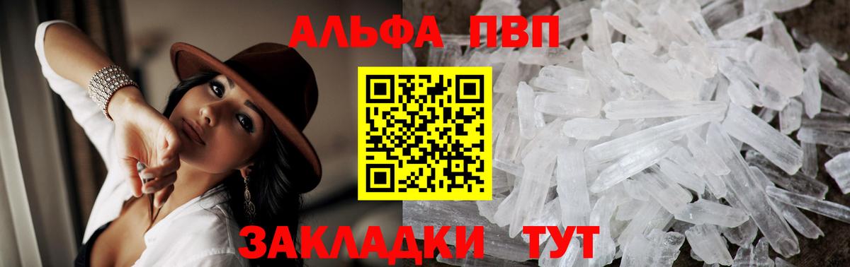 Alpha PVP СК КРИС  Альфа ПВП  как найти   Изобильный  Альфа ПВП СК КРИС  Вход с VPN 