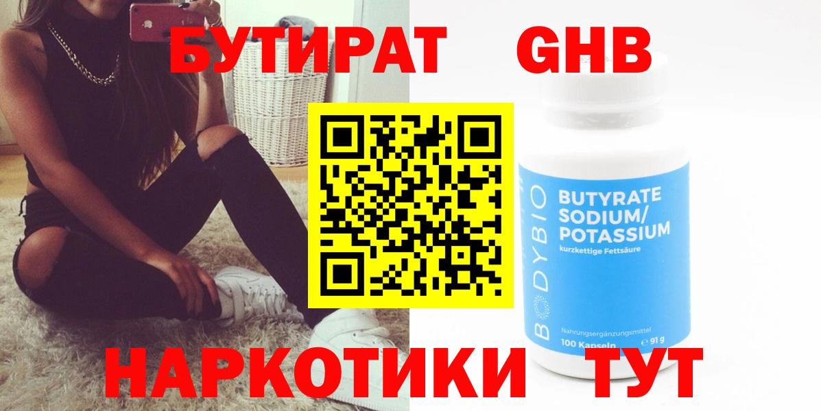 Бутират BDO 33% Изобильный