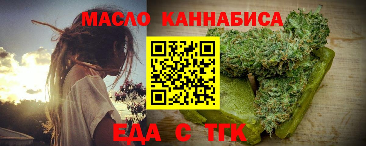 Изобильный  Cannafood марихуана  Вход с VPN 