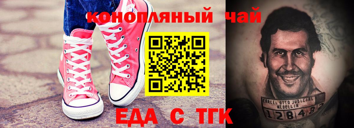 Печенье с ТГК конопля Изобильный