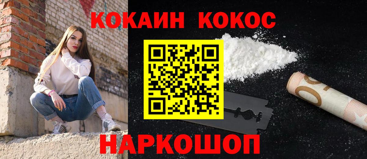 Кокаин 99%  Вход с VPN  COCAIN  как найти   Изобильный 