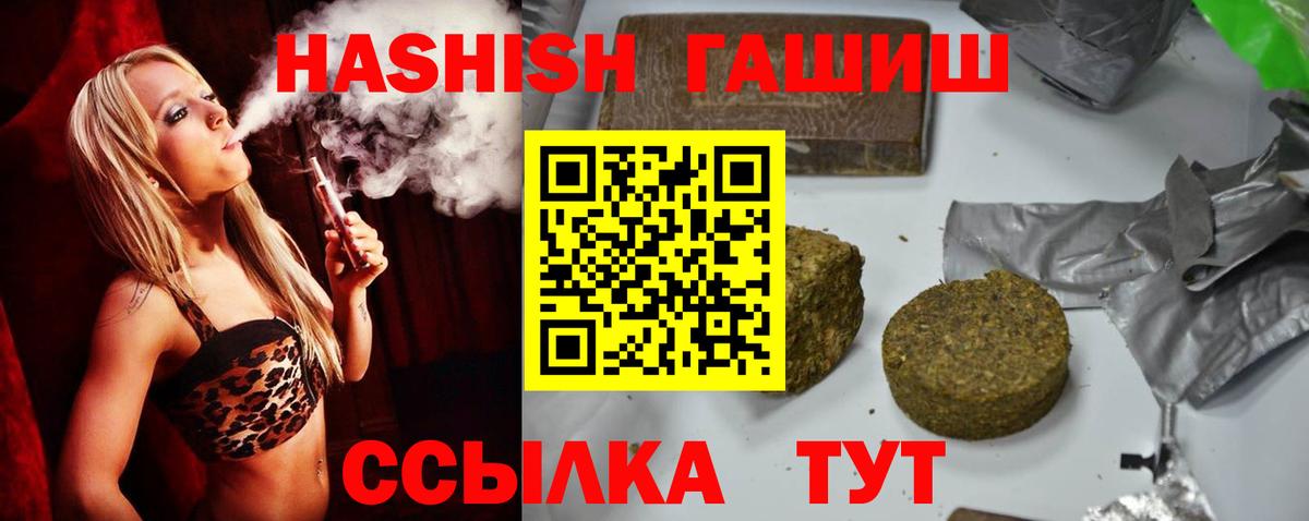 Гашиш хэш Изобильный