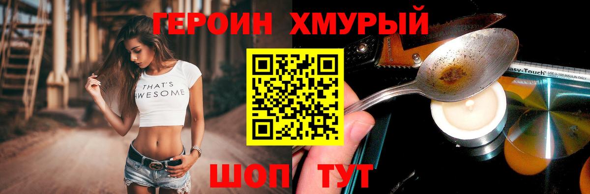 Героин Афган  Вход с VPN  Изобильный 