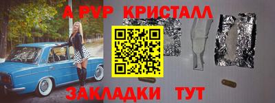 стафф Краснодар