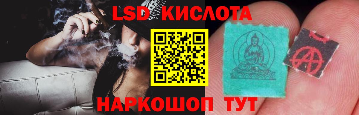 Лсд 25 экстази ecstasy Изобильный