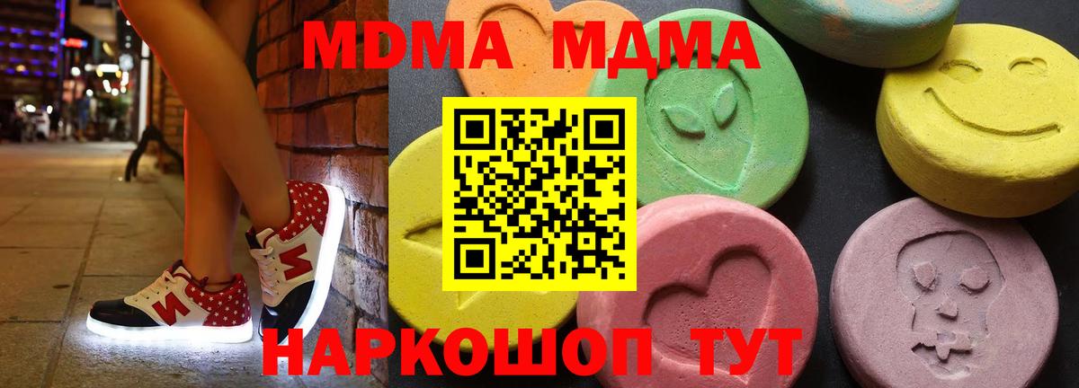 МДМА Molly  МДМА  МДМА молли  Изобильный  Вход с VPN 