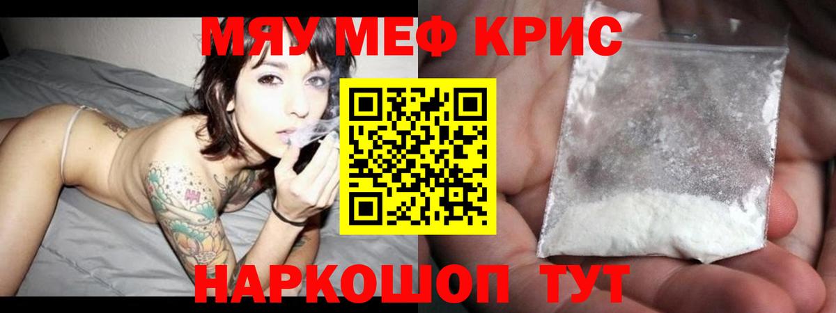 Изобильный  Меф  Вход с VPN  МЕФ VHQ  МЯУ-МЯУ кристаллы 