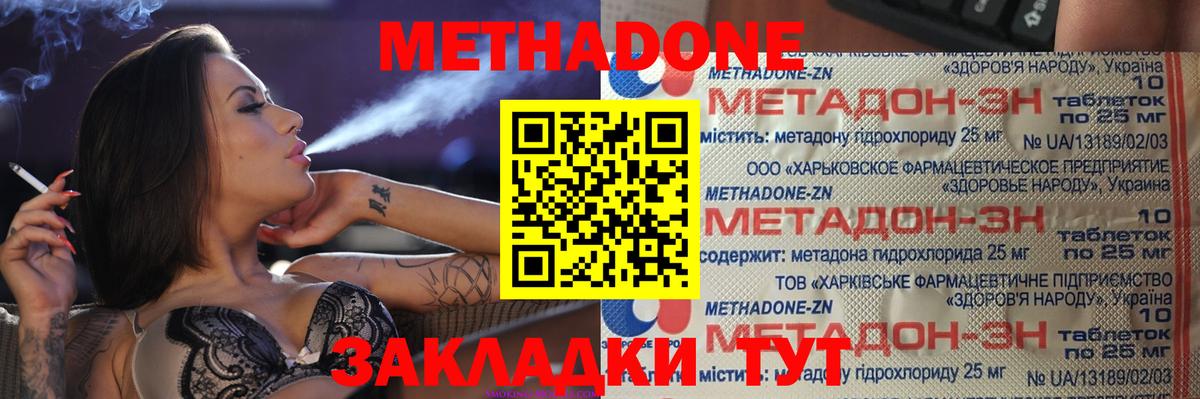 Мефедрон кристаллы  Меф  LSD-25  Вход с VPN  ГАШ  АМФ   Изобильный  НБОМе  ЭКСТАЗИ 