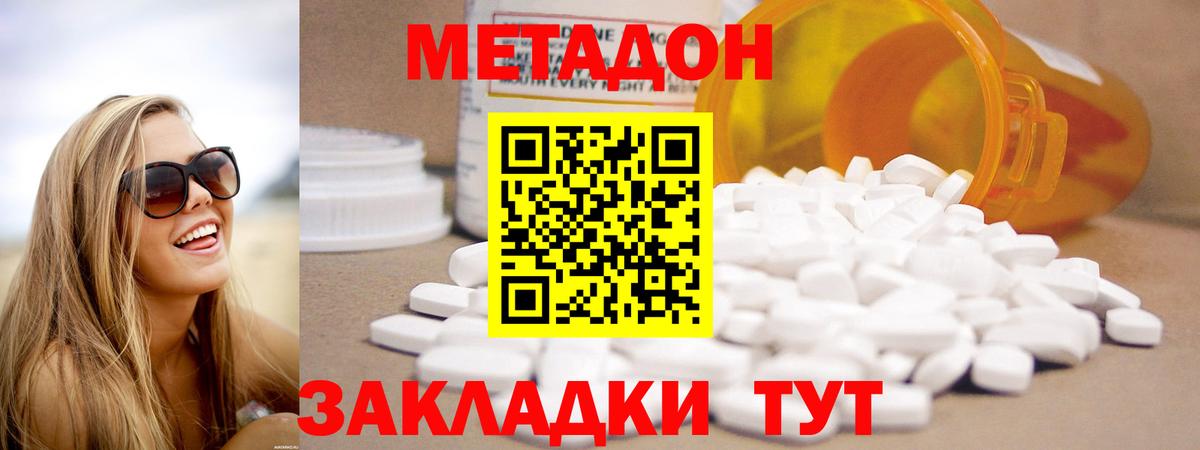 Метадон кристалл  МЕТАДОН белоснежный  Вход с VPN  ОМГ ОМГ ссылки  Изобильный 