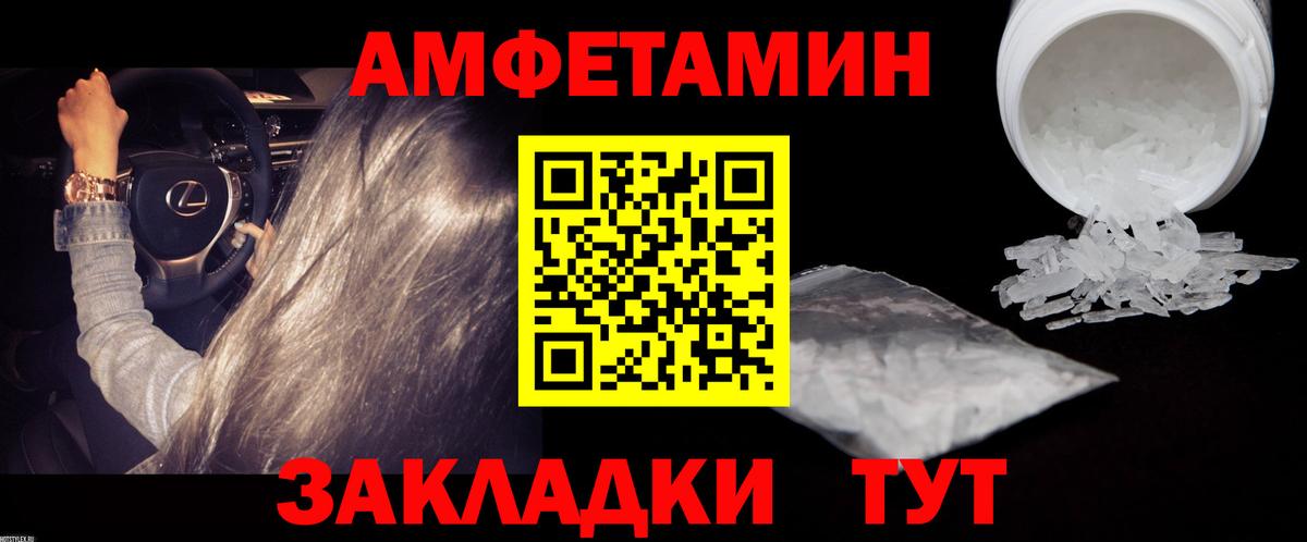 МЕТАМФЕТАМИН пудра Изобильный