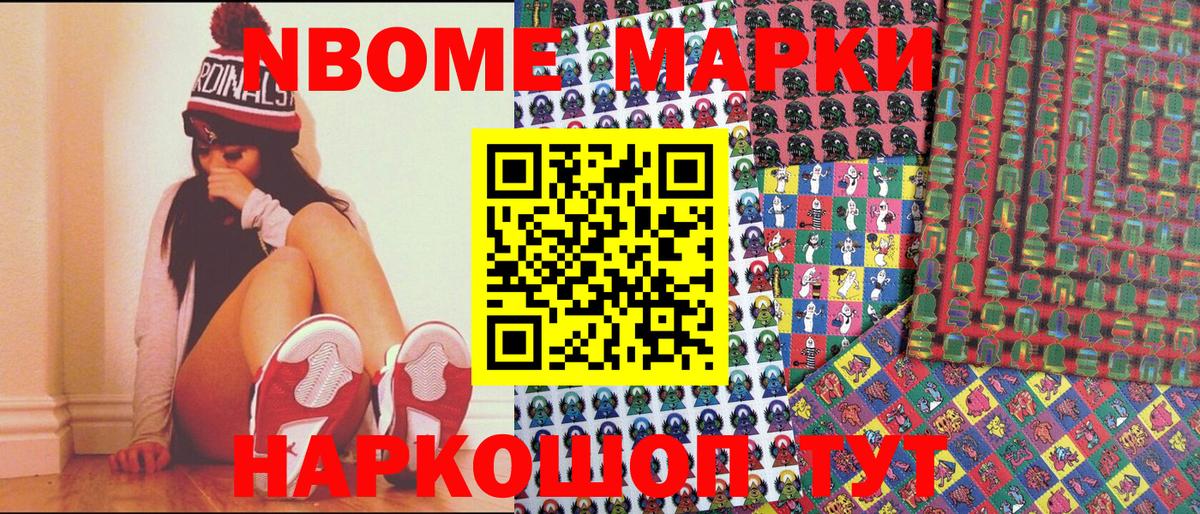 Изобильный  Марки N-bome  Наркотические марки 1,5мг  Вход с VPN  Наркотические марки 1,5мг 