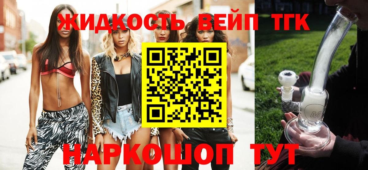 ТГК гашишное масло  Вход с VPN  Дистиллят ТГК концентрат  цены наркотик  Изобильный 