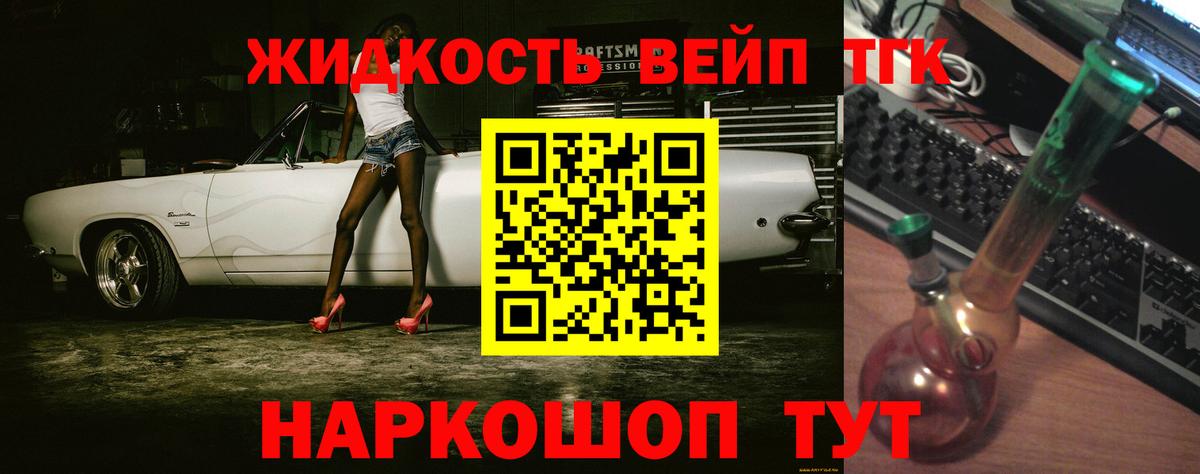 Дистиллят ТГК гашишное масло Изобильный